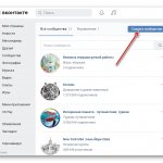 Создание сообщества во ВКонтакте
