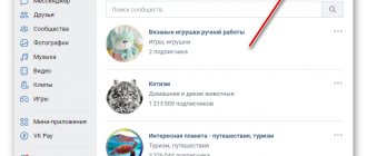 Создание сообщества во ВКонтакте