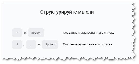 создание списков в статье