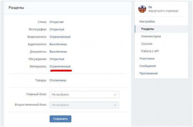 создание текстового меню ВК