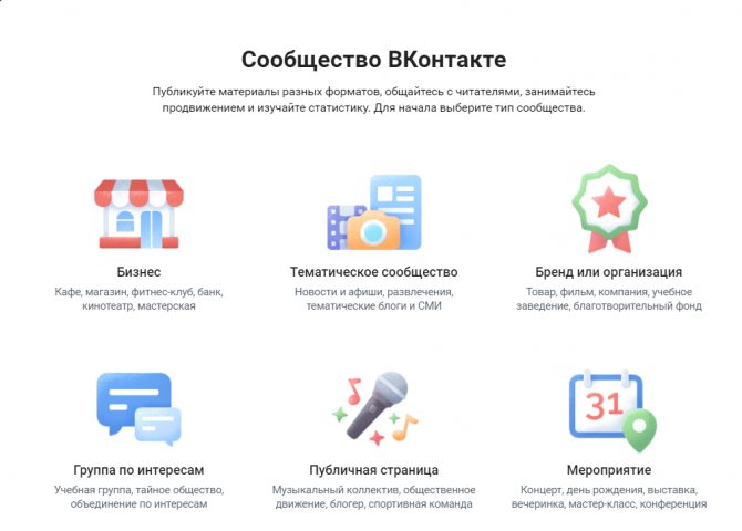 создать новую группу