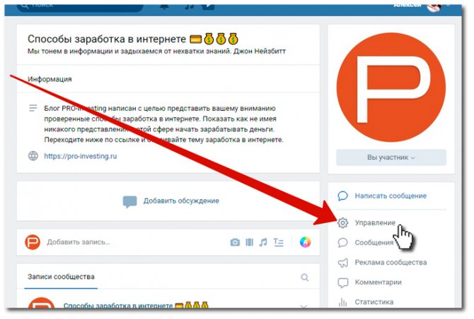Создать обложку для сообщества вк