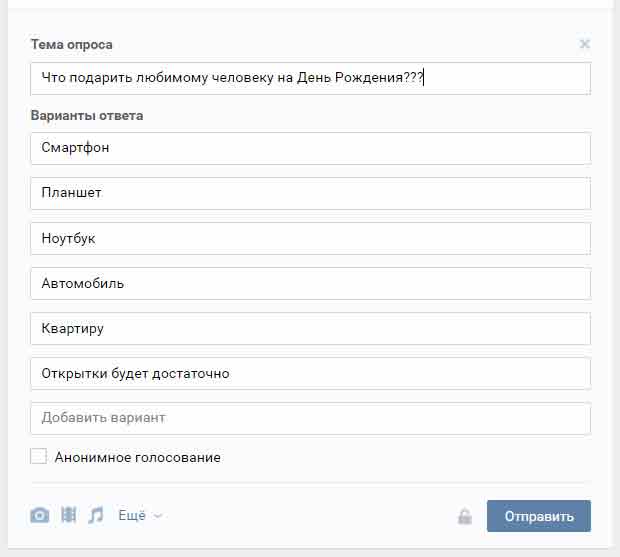 Создавая опрос вы можете добавить новые варианты ответов