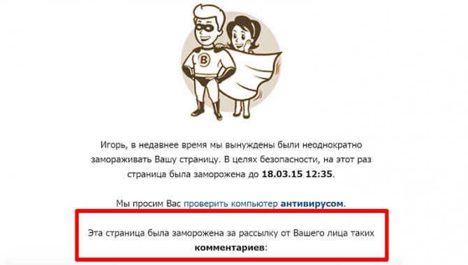 Спам Вк - Bosslike