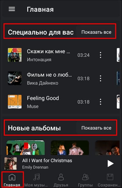 специально для вас и новые альбомы