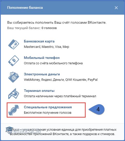 Специальные предложения