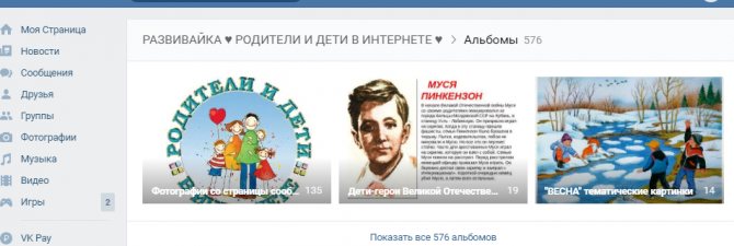 Список альбомов