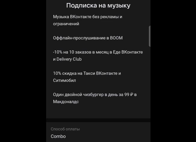 Список достоинств пакета услуг