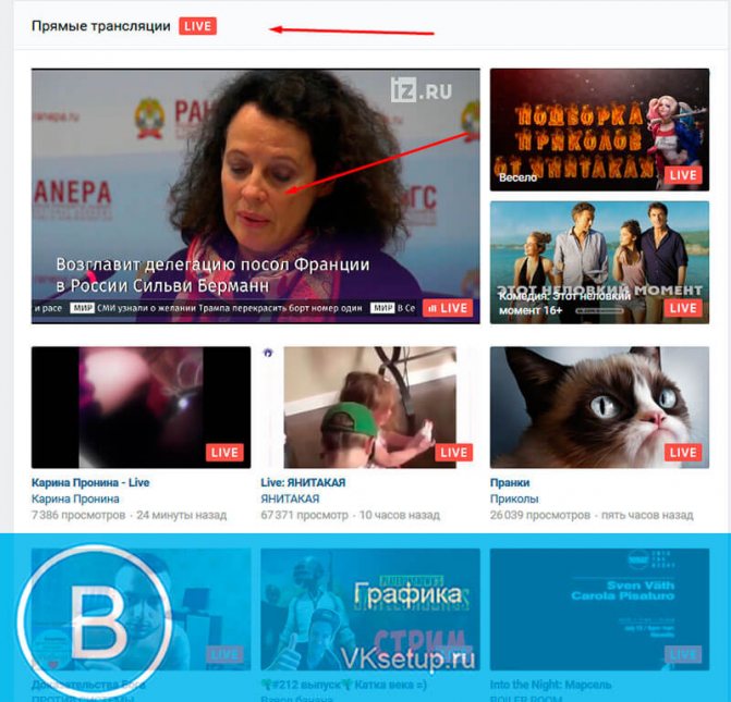 Список доступных трансляций