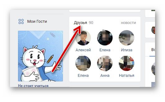 Список друзей другого пользователя