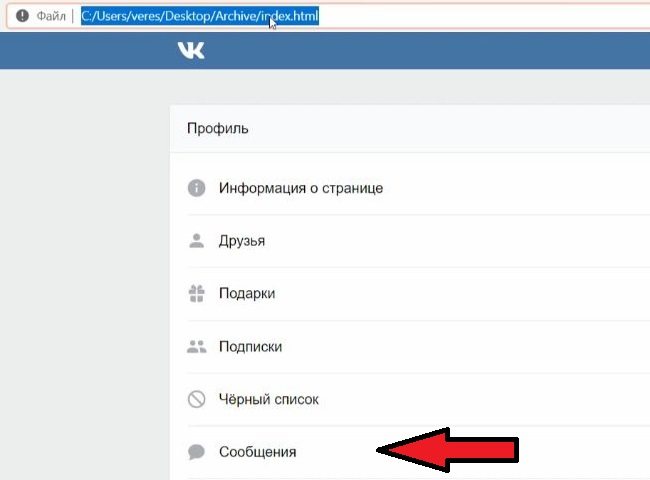 Список каталогов