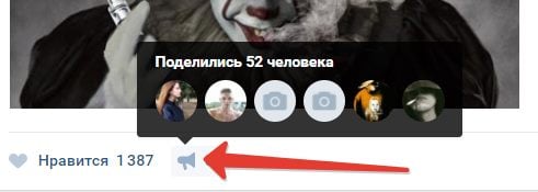 Список пользователей, поставивших лайки