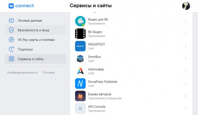 Список приложений