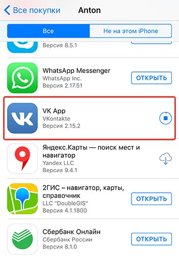 Список приложений