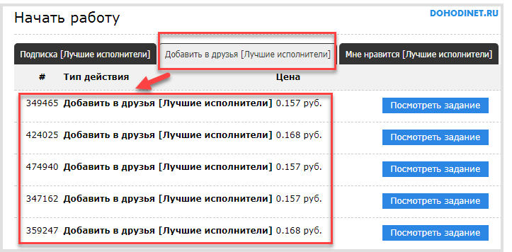 'Список заданий 