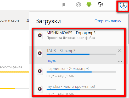 список загрузок в браузере