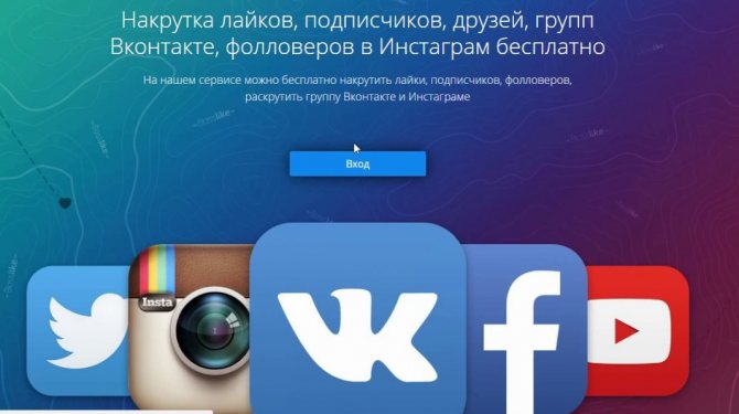 способ как набрать лайки вконтакте на сайте