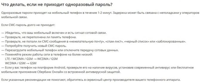 Способы устранения дисфункции