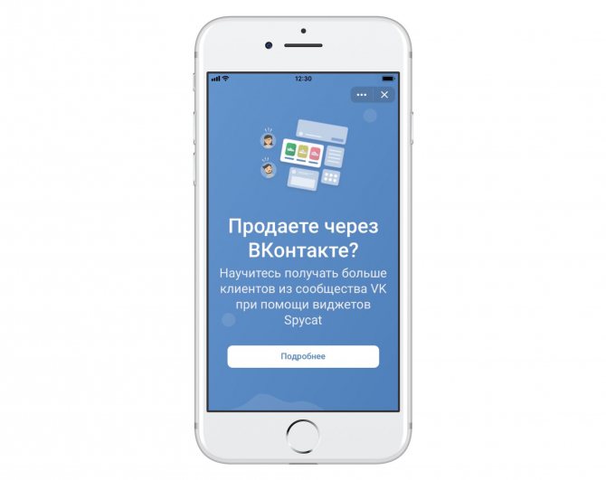 SpyCat не просто мини-приложение, а полноценная коллекция умных виджетов для создания промостраниц, каталога товаров, списков клиентов, запуска актуальных акций и персональных предложений ВКонтакте