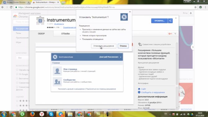 Сркрин процесса работы с приложением Instrumentum