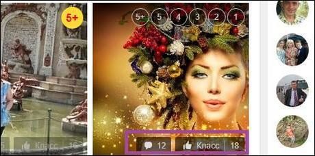 СС Одноклассники