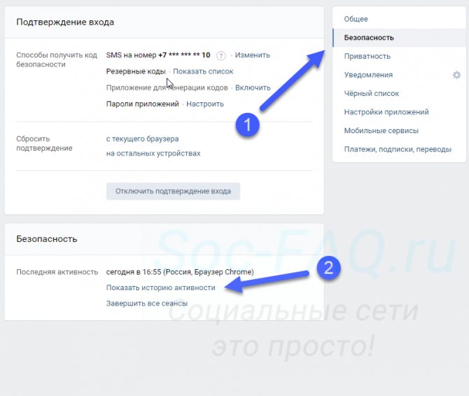 Ссылка для перехода к просмотру истории активности
