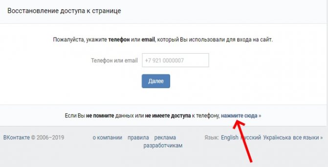 Ссылка для восстановления пароля