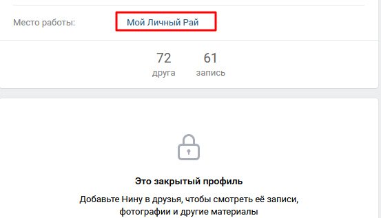 Ссылка на группу в ВКонтакте