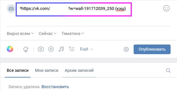 Ссылка на пост