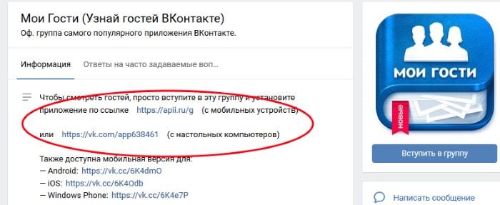 'Ссылка на приложение 
