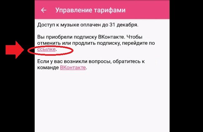 Ссылка на сайт ВКонтакте