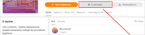 Ссылка на сообщество