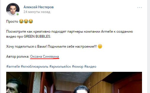 Ссылка-на-страницу-ВКонтакте