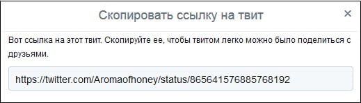 Ссылка на твит