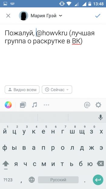 Ссылка словом, написанная вручную на телефоне.