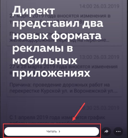 Ссылка в истории ВК