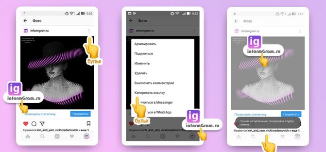 ссылку на страницу или публикацию Instagram Вконтакте