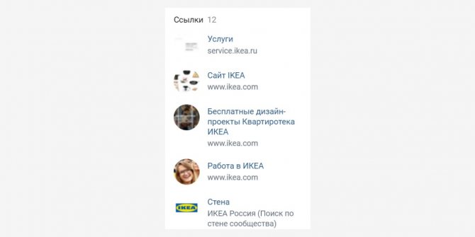 Ссылок может быть много — но отображаются без дополнительных кликов по блоку только 5 первых, учтите это при оформлении сообщества в ВК