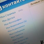 старая версия Вконтакте
