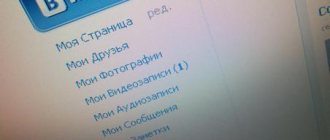 старая версия Вконтакте