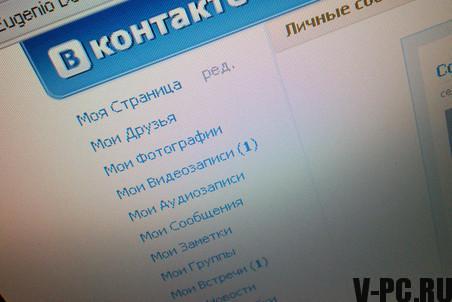 старая версия Вконтакте