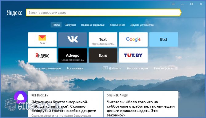 Стартовая страница