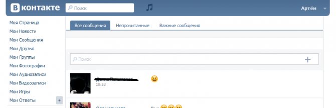 Старый VK.com
