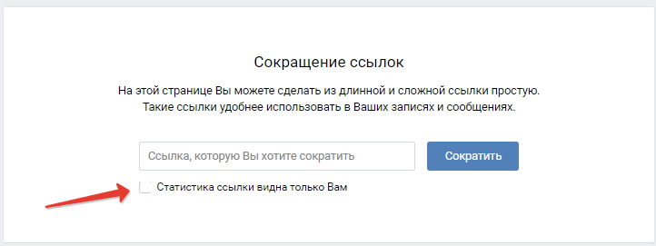 статистика ссылок вк