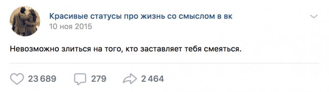 Статус невозможно злиться