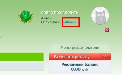 Статус профиля