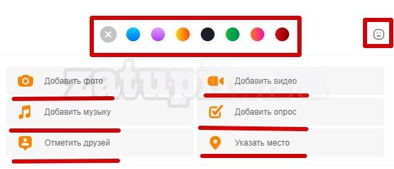 статус-в-ок-5