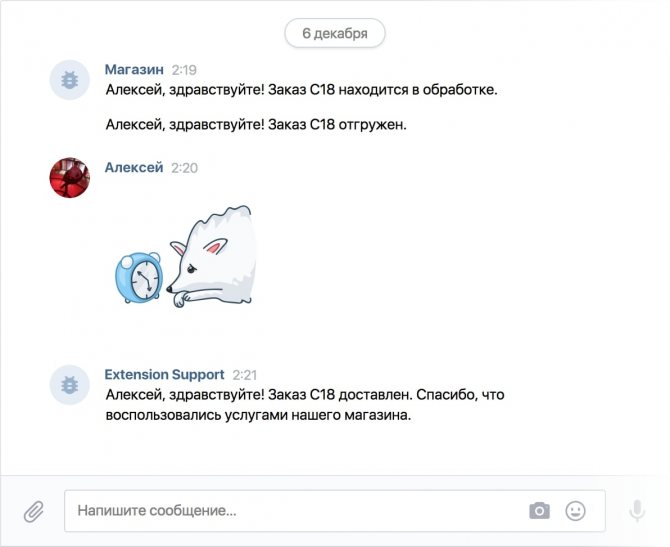 Статус заказов клиентов из сообществ ВК