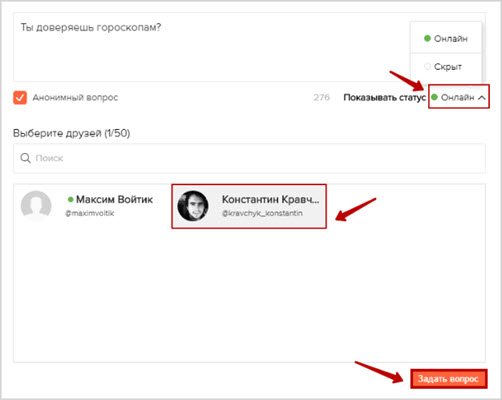 статусы вопросов