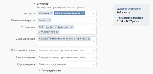 Ставим фильтры в рекламном кабинете